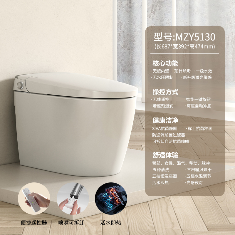 小牧卫浴全自动智能马桶5130虹吸式无水压即热洗烘干除臭BD