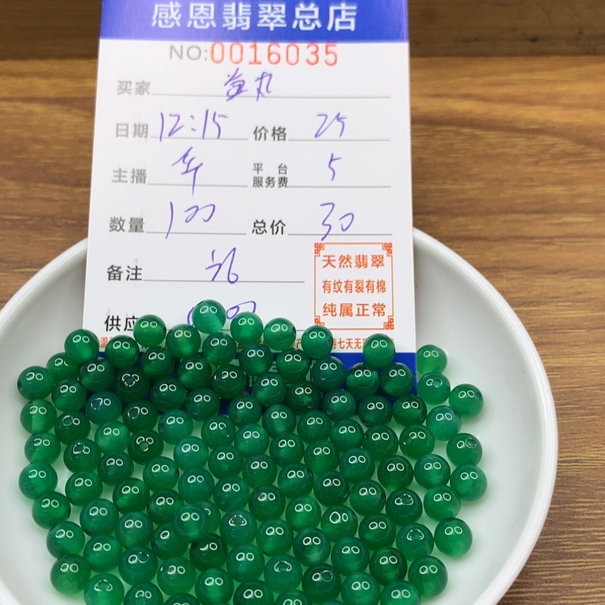【闪购商品】翡翠翡翠未镶嵌鱼****?