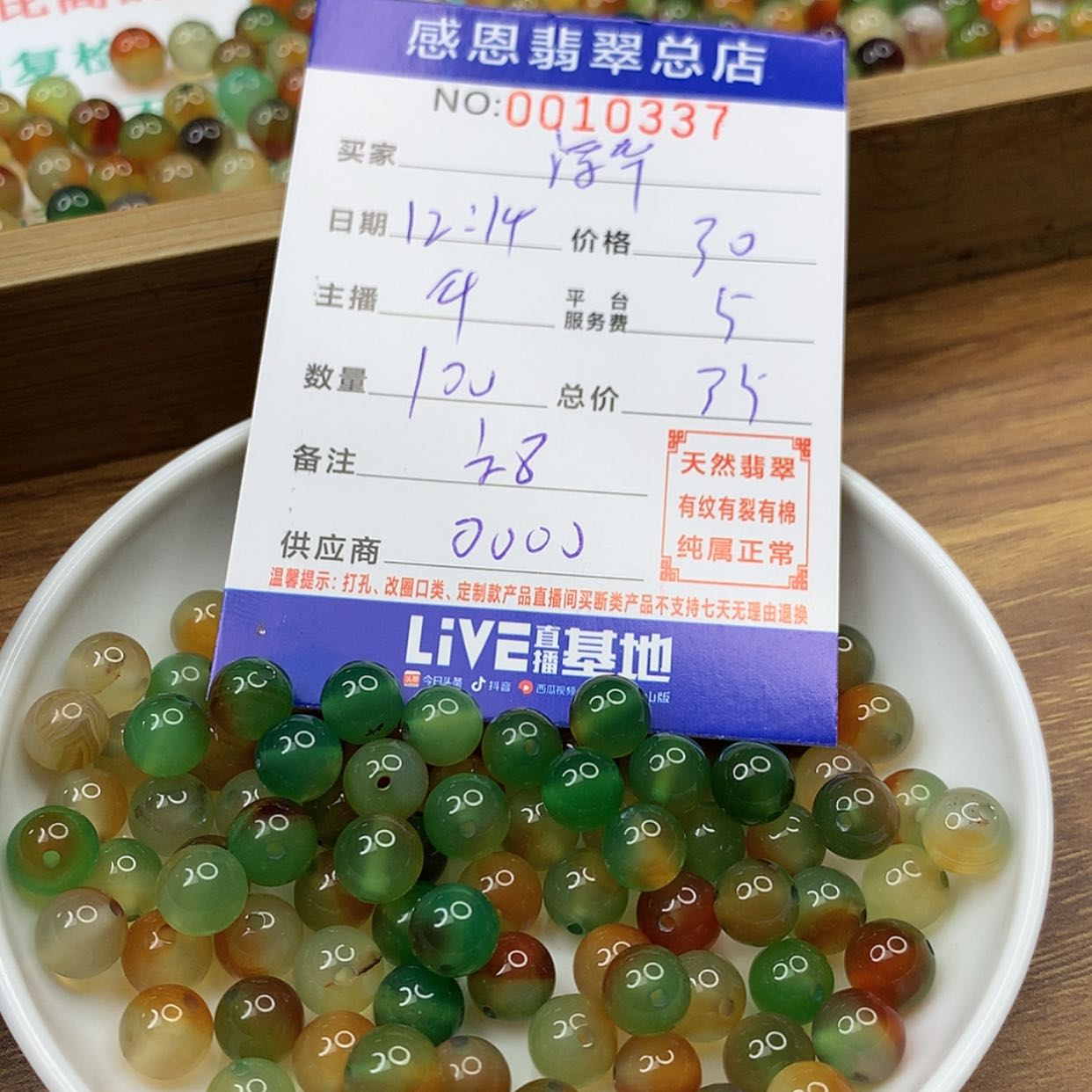 【闪购商品】翡翠翡翠未镶嵌浮*