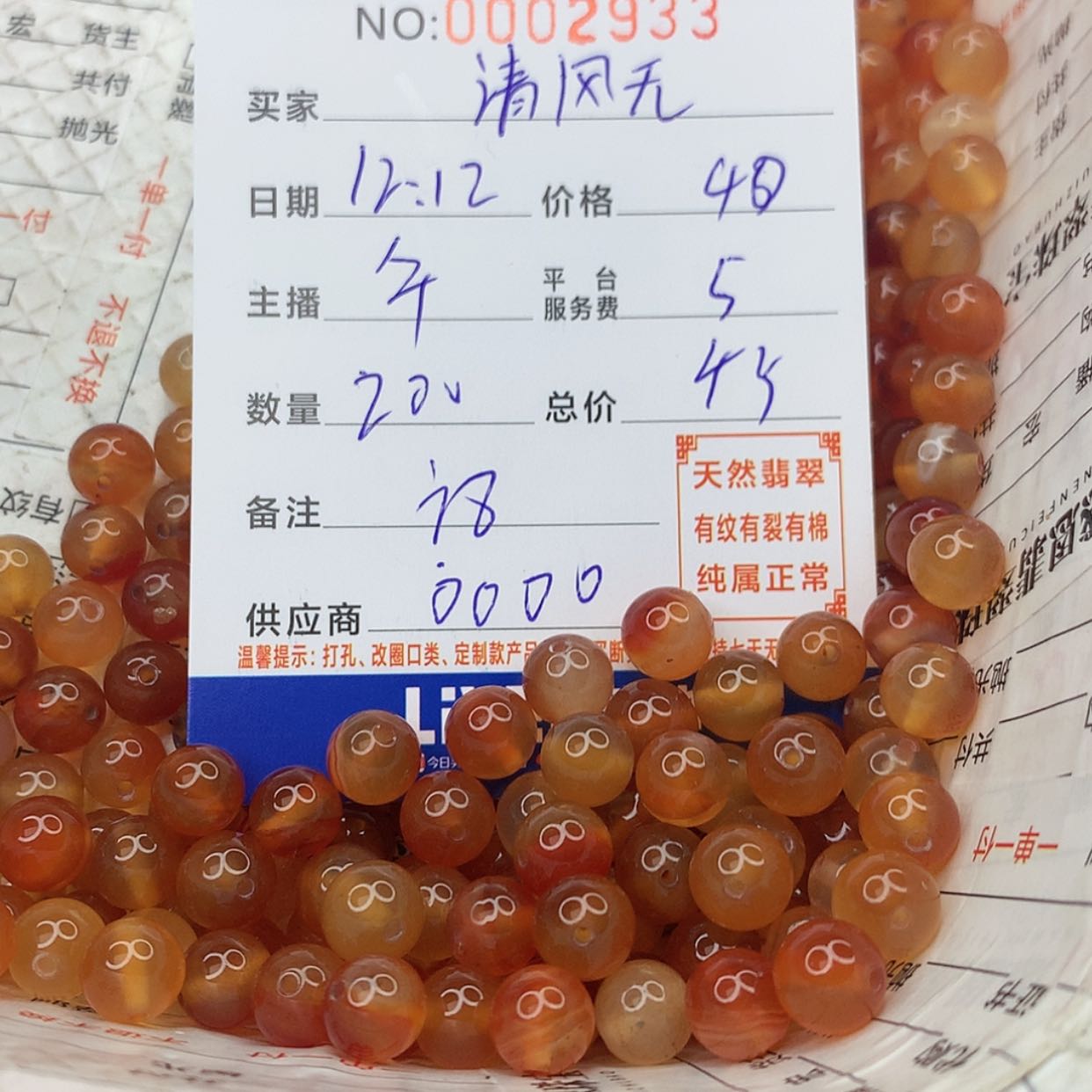 【闪购商品】翡翠玛瑙未镶嵌清***问