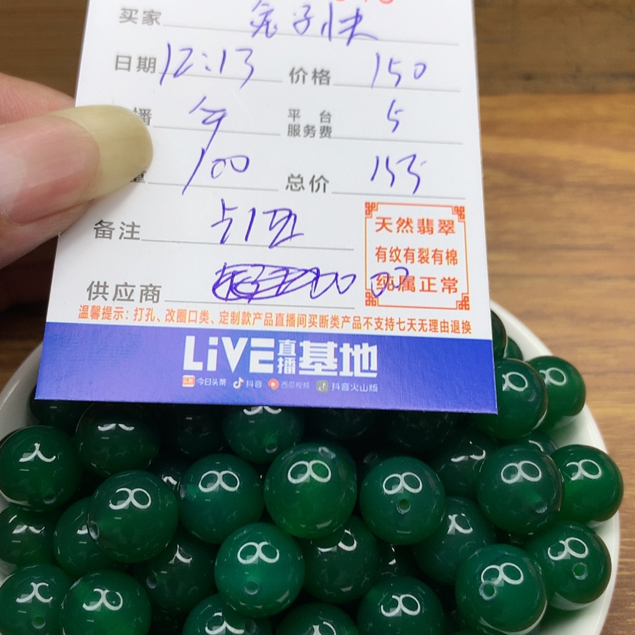 【闪购商品】翡翠翡翠未镶嵌兔**跑