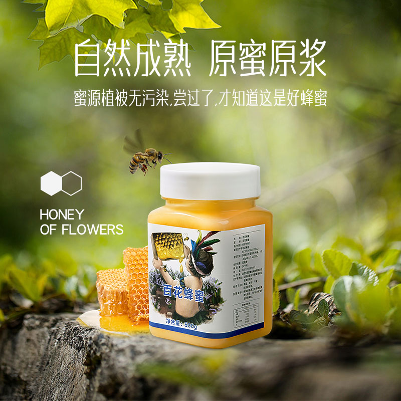 太行山天然成熟蜂蜜500g深山采集纯正原蜜