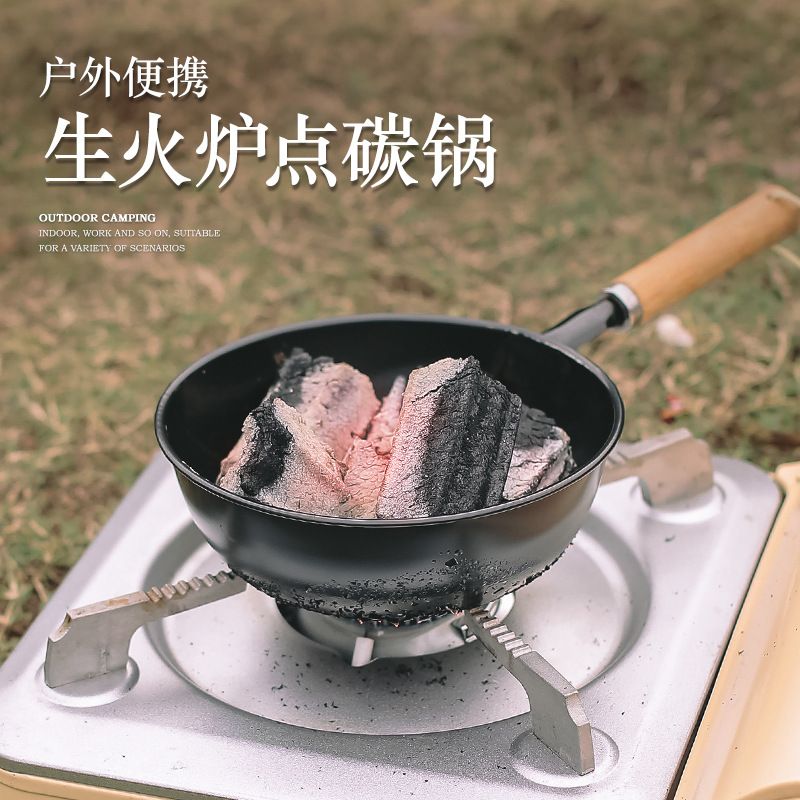 户外生火炉点碳锅木碳点燃火盆木柄移火盆露营迷你便携烧烤炭炉