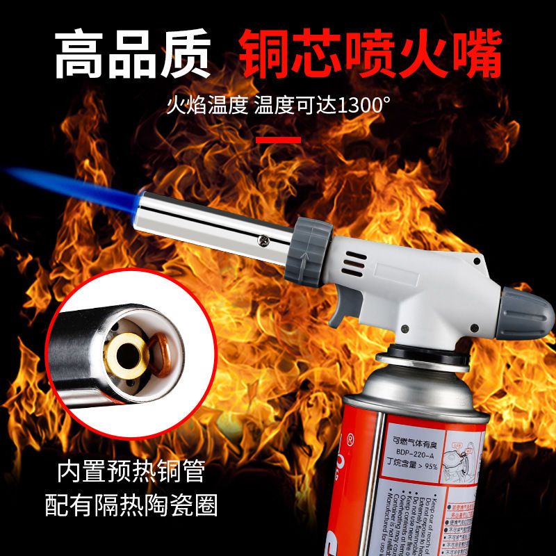 喷火枪卡式喷枪点火器烧蜡诱蜂器蜜蜂蜂箱碳化多功能喷火器可倒置