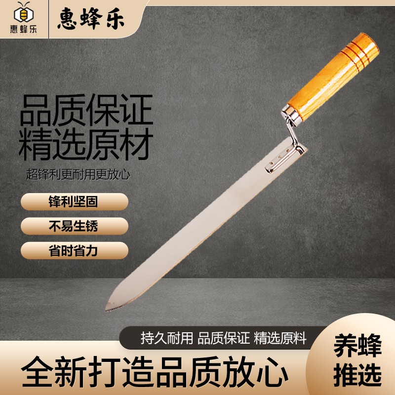 尖头割蜜刀不锈钢养蜂工具中蜂意蜂蜜蜂用品蜜蜂刀摇蜜割糖蜂具