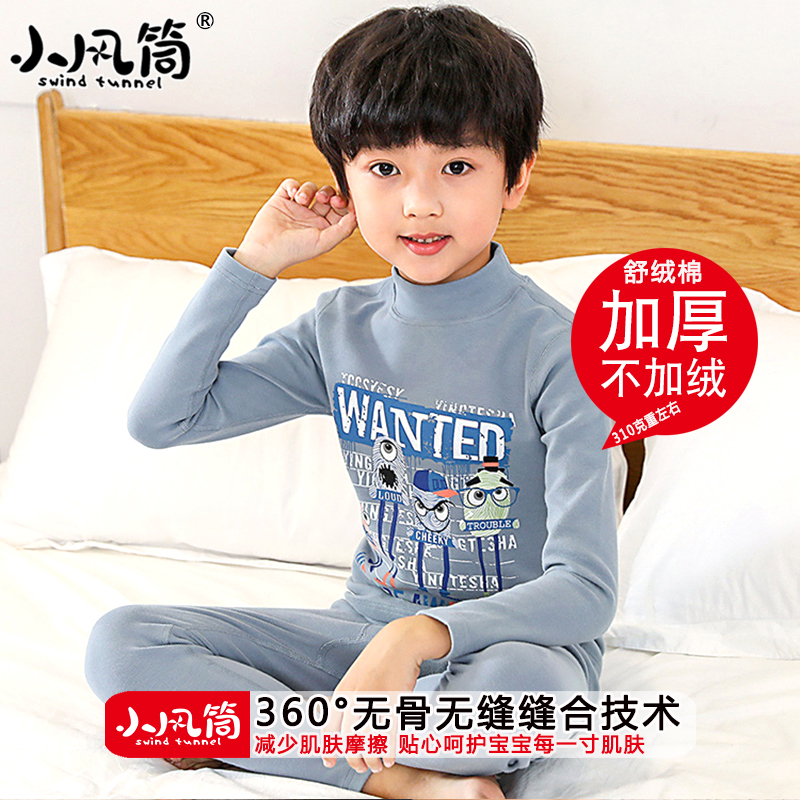 (310克)儿童秋衣秋裤纯棉男童内衣套装全棉加厚保暖中大童棉毛衫
