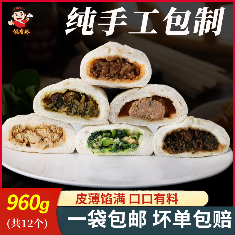 纯手工包子960g速食营养早餐半成品速冻素包家庭商用健康鲜美肉包