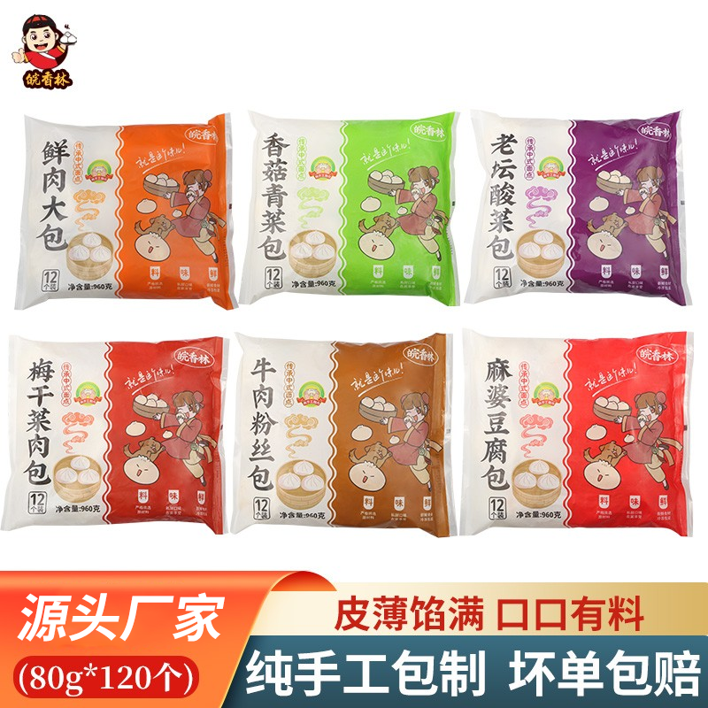 纯手工大包子120个 加热即食速冻冷冻肉半成品家庭装素包商用早餐