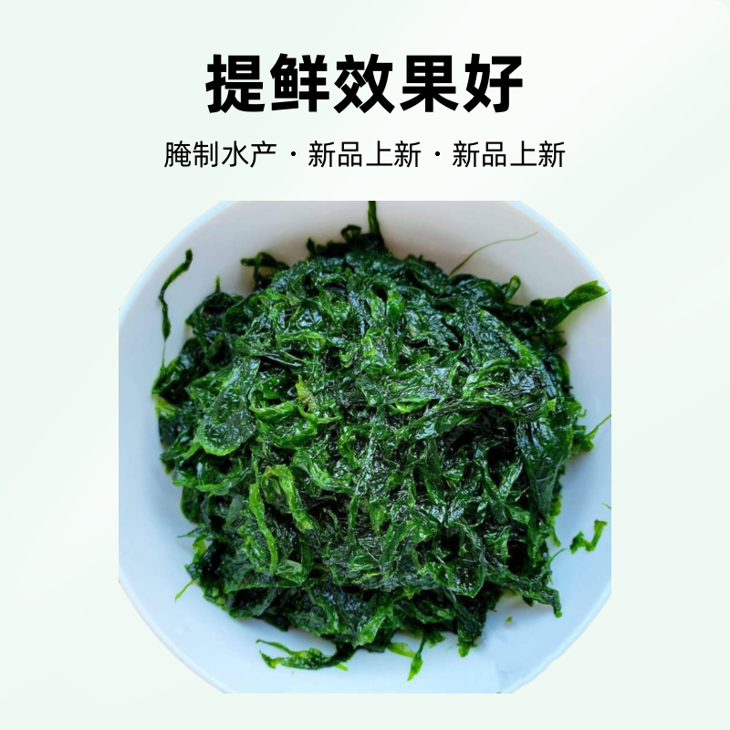 【渔岛二姐】长海县深海伐绳 下锅烂（冻发）（南方冷链）