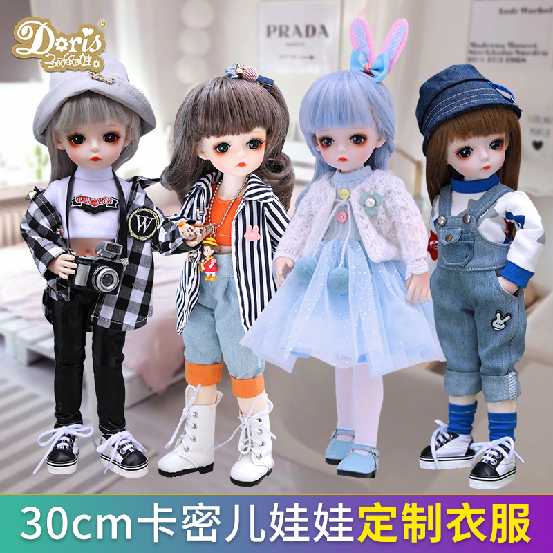 doris/多丽丝娃娃卡密儿30cm娃娃衣服BJD公主洋娃娃裙子换装套装