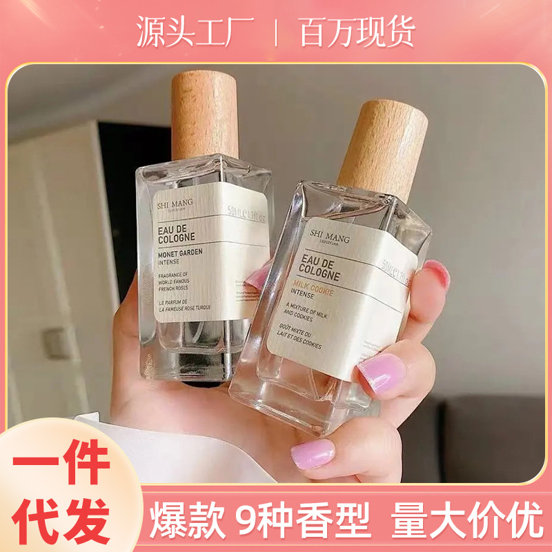 李佳琪推荐】土耳其香水50ML女士清新自然持久越南木质调香学生小