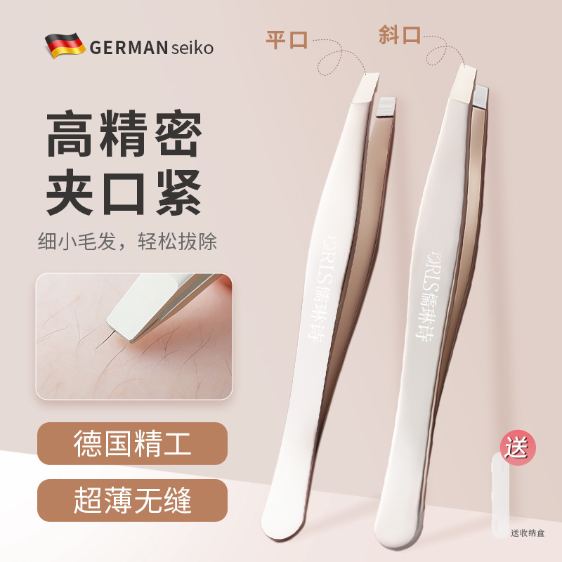 李佳琪推荐】高精密眉毛夹子小镊子眉夹拔胡子神器假睫毛修眉拔毛