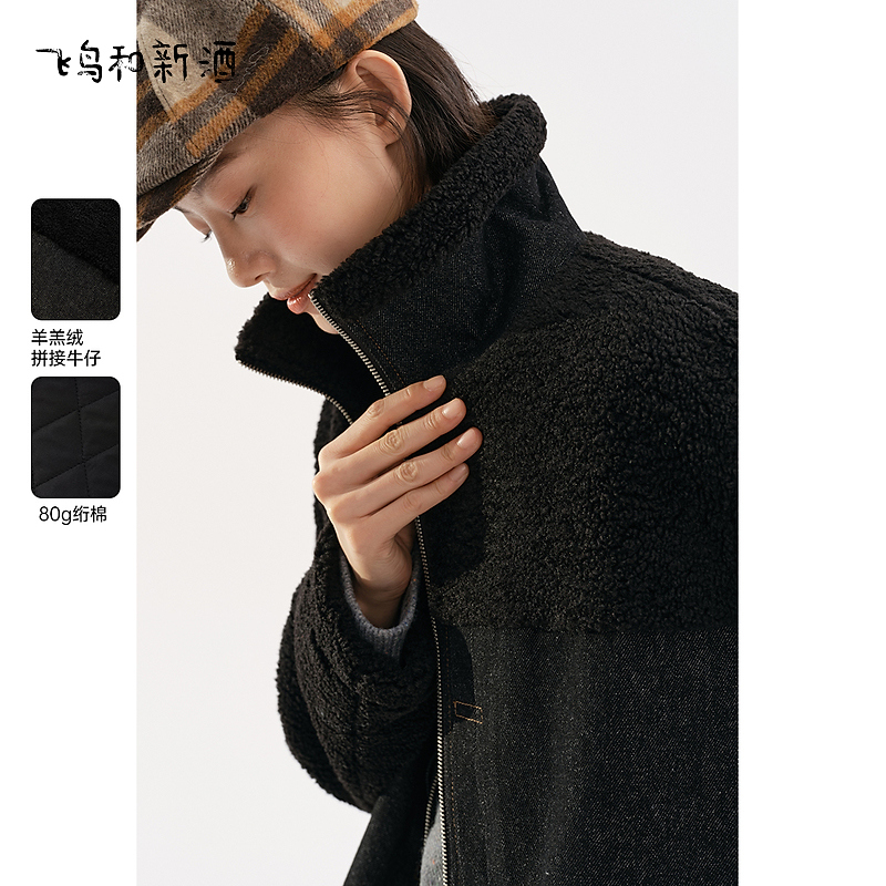 【陈大可专属】飞鸟和新酒短款拼接黑色牛仔外套摇粒绒短外套