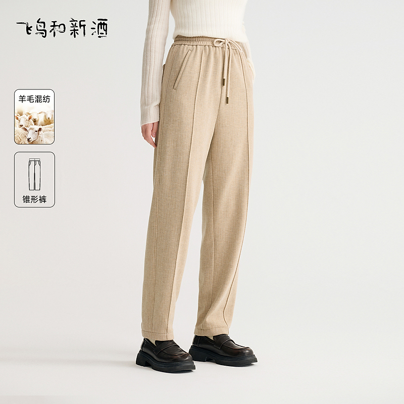 【平子】飞鸟和新酒松紧腰系带休闲裤冬季针织裤锥形裤FD470141046