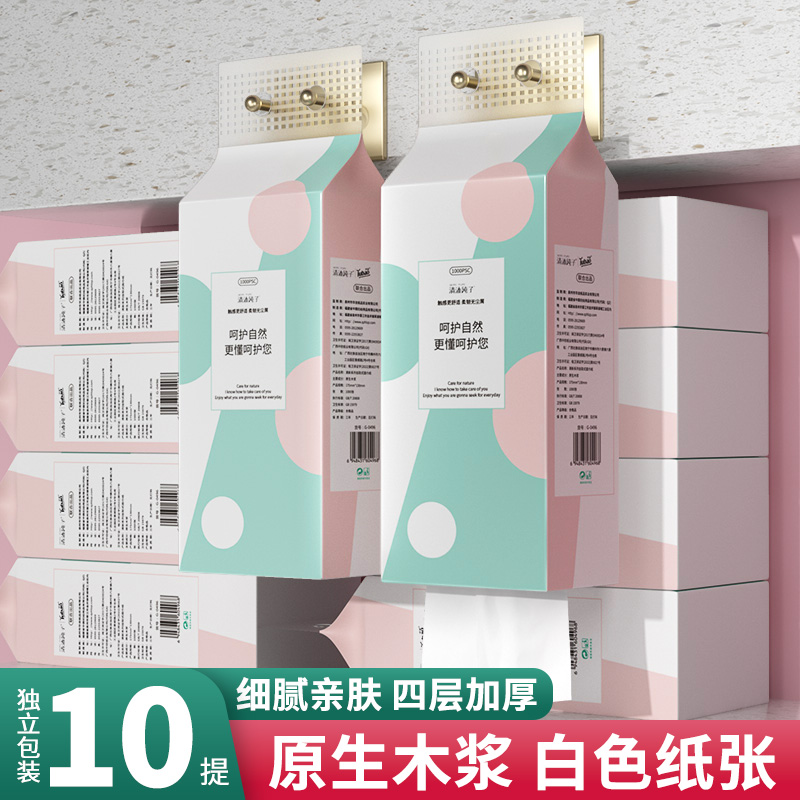 MOREPURE/清沐纯子七夕大促】10提悬挂式卫生抽纸日用抽纸整箱批发