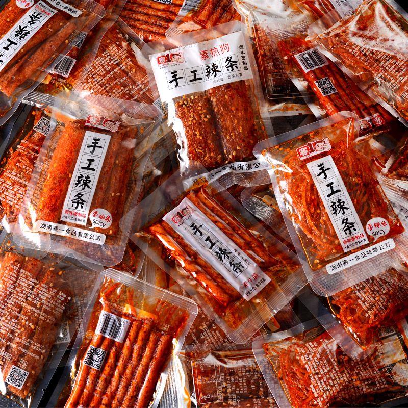 赛一网红辣条 零食大礼包 小包装散装混合辣片麻辣零食小吃批发