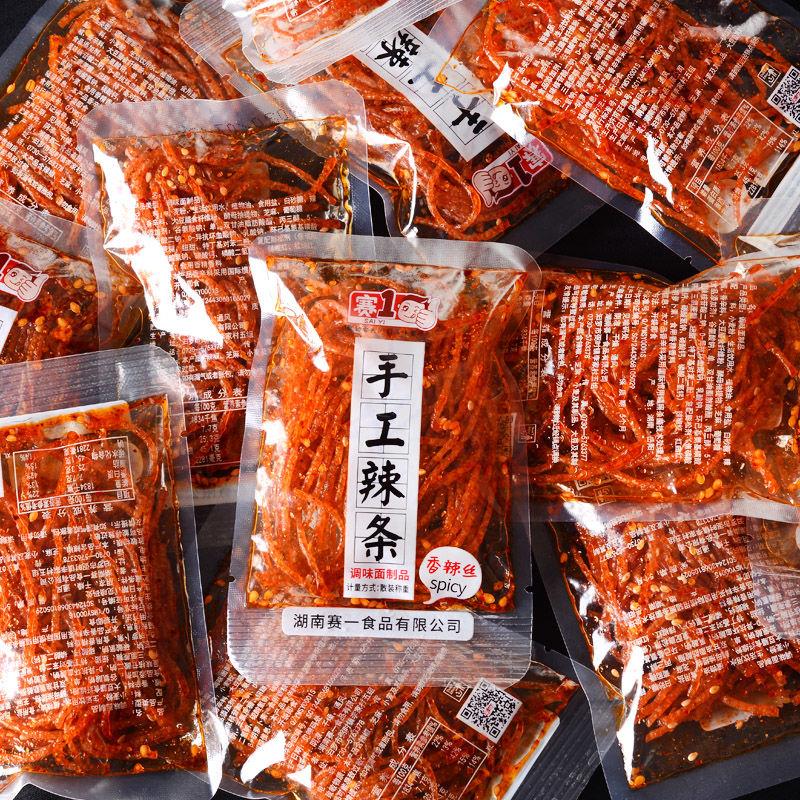 赛一网红辣条辣丝 麻辣零食小吃 散装组合小包装儿时怀旧辣片便宜