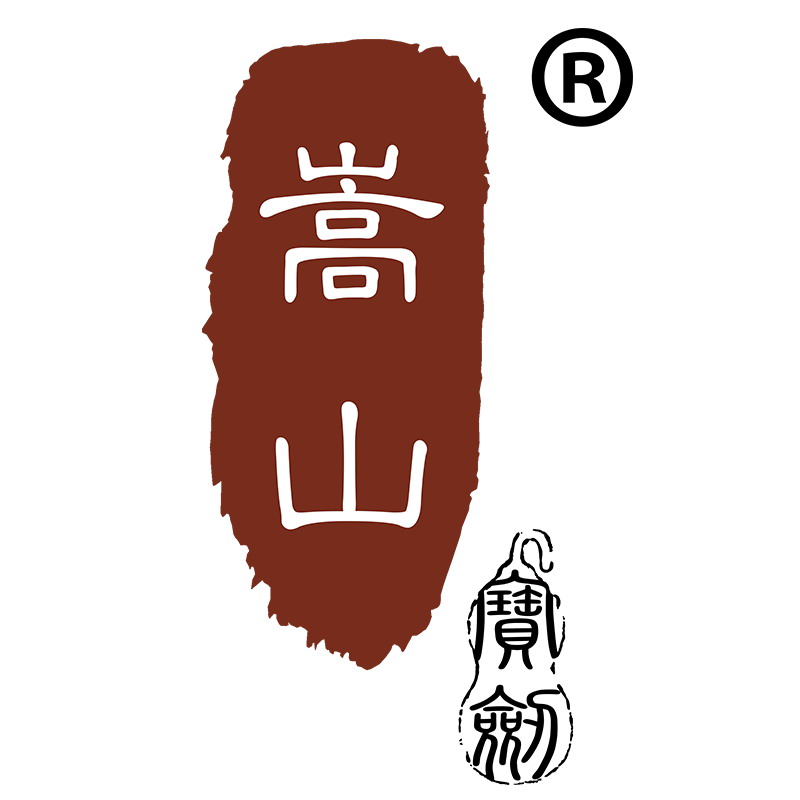 嵩山宝剑 定制工费链接 差价