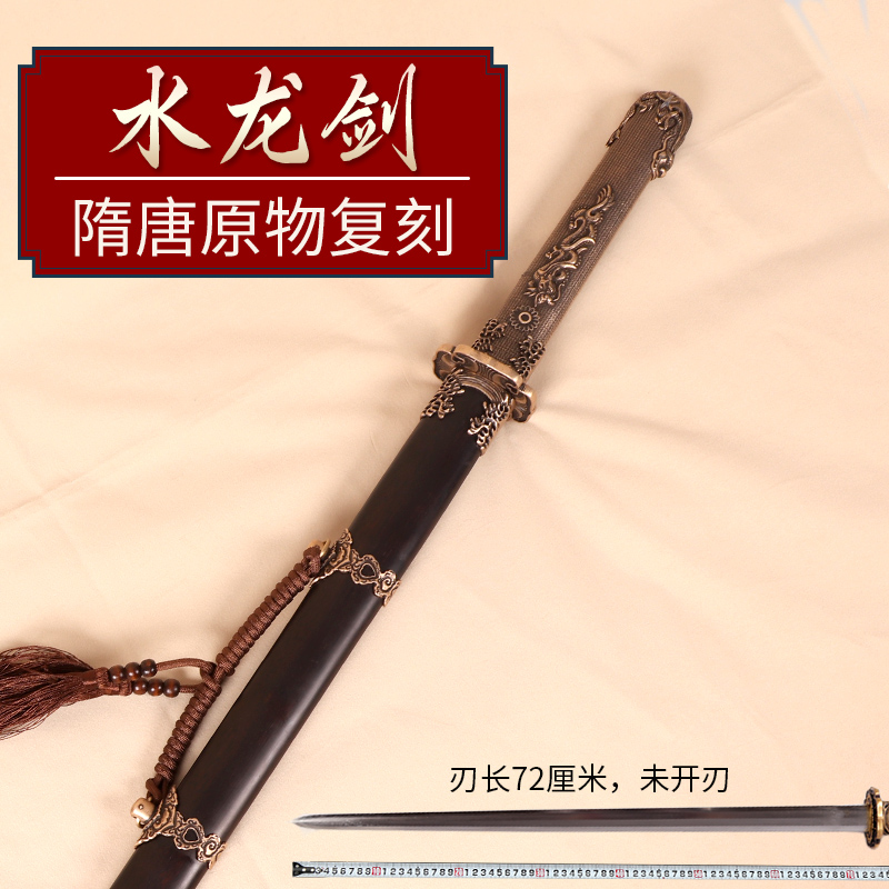 【水龙唐剑】手工百炼花纹钢护宅宝剑古风唐剑摆件道具刀剑未开刃