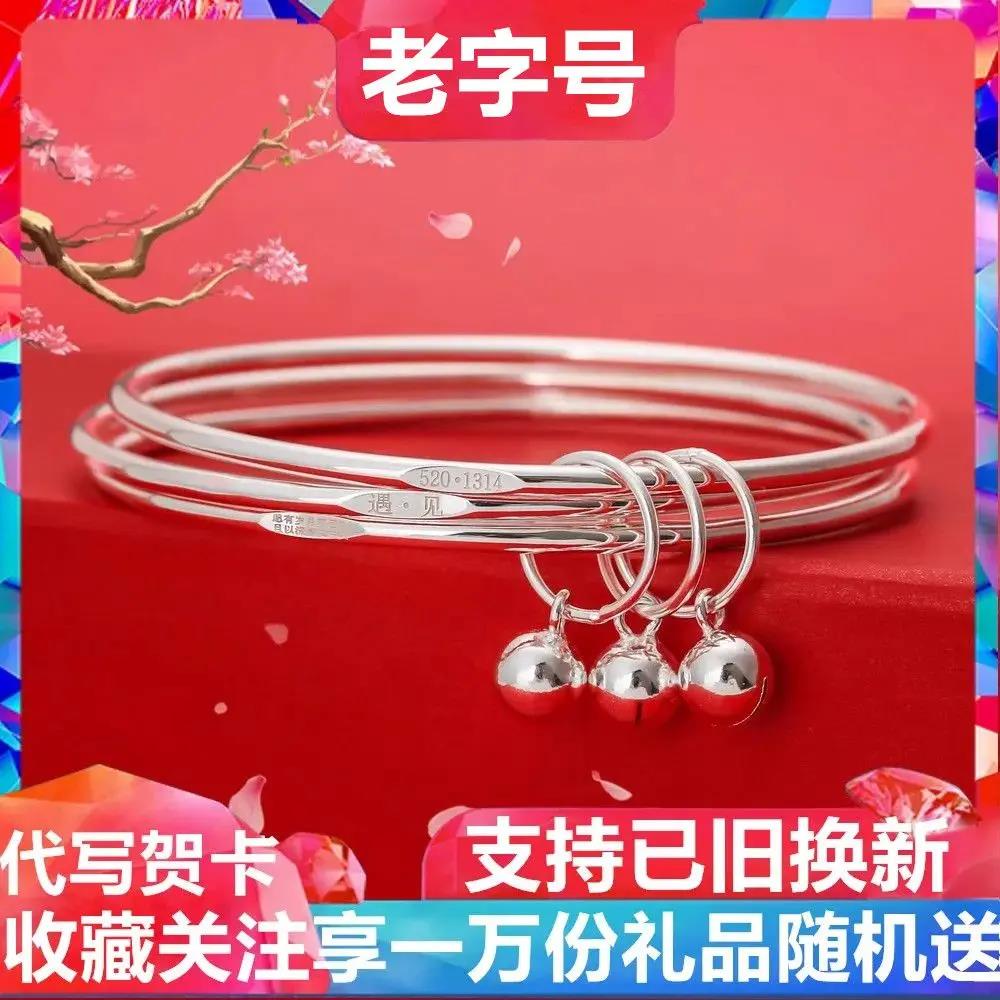 足银手镯 三生三世实心纯银手镯9999银镯子七夕情人节送女友礼物