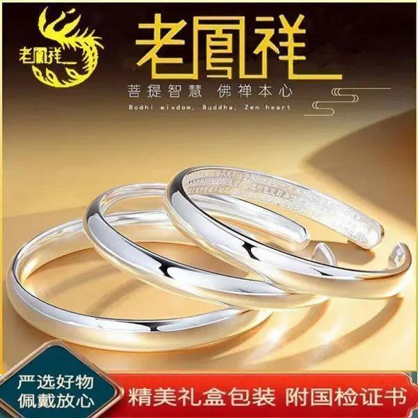 足银手镯 老字号凤祥银楼9999手镯女贵妃光面开口镯子送礼物