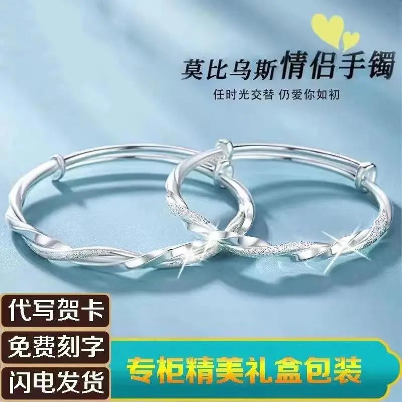 足银手镯 正品莫比乌斯环9999纯银情侣手镯足银送老婆情人节生日