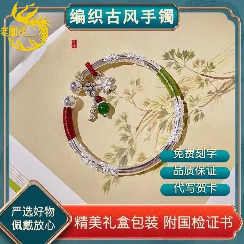 足银手镯 9999纯银手镯花枝玉叶繁花足银镯子送老婆女友七夕节