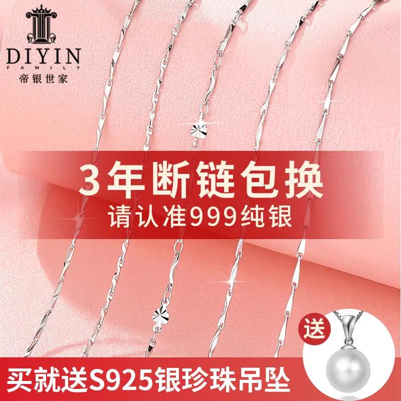 链子足银 老凰银纯银项链9999防过敏s999纯银项链女锁骨链裸链