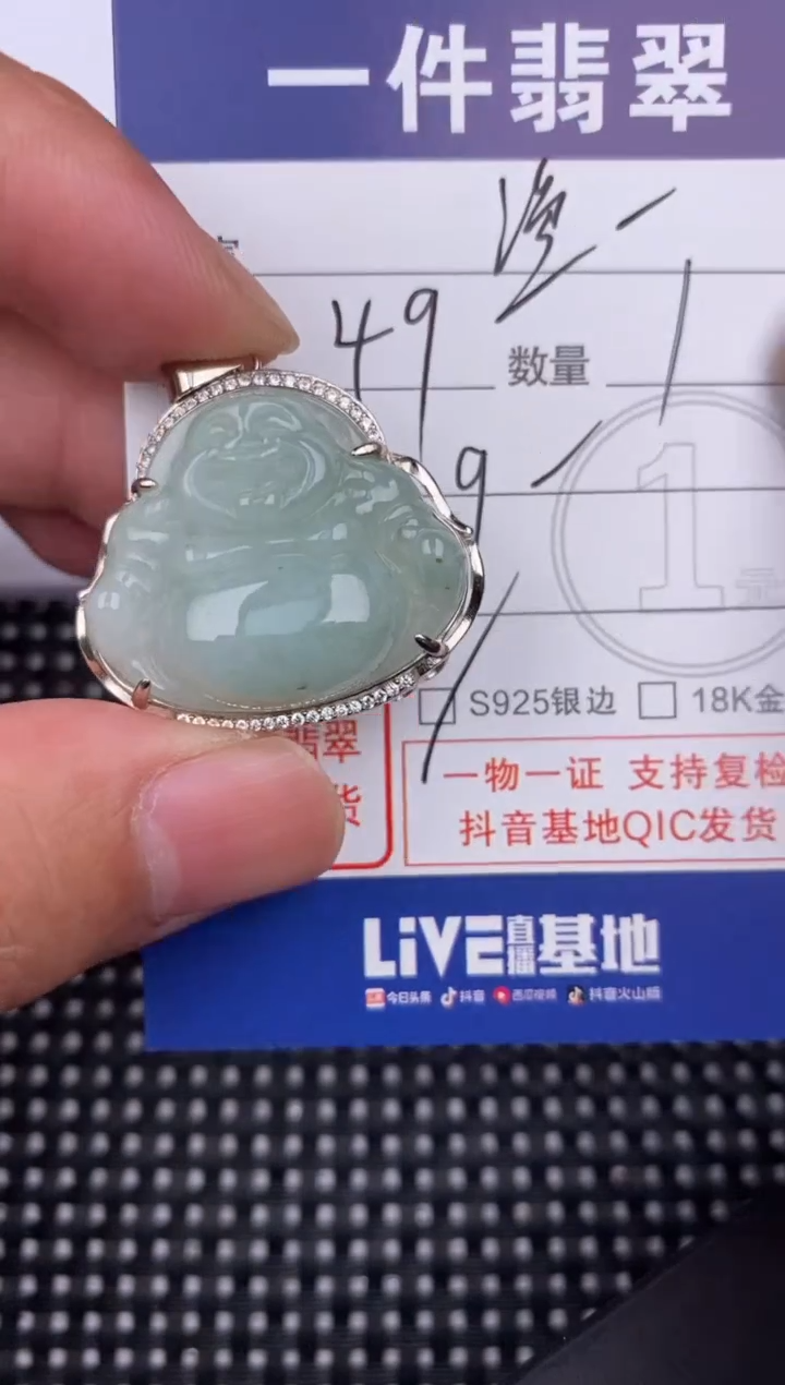 【闪购商品】翡翠颈饰未镶嵌挂件