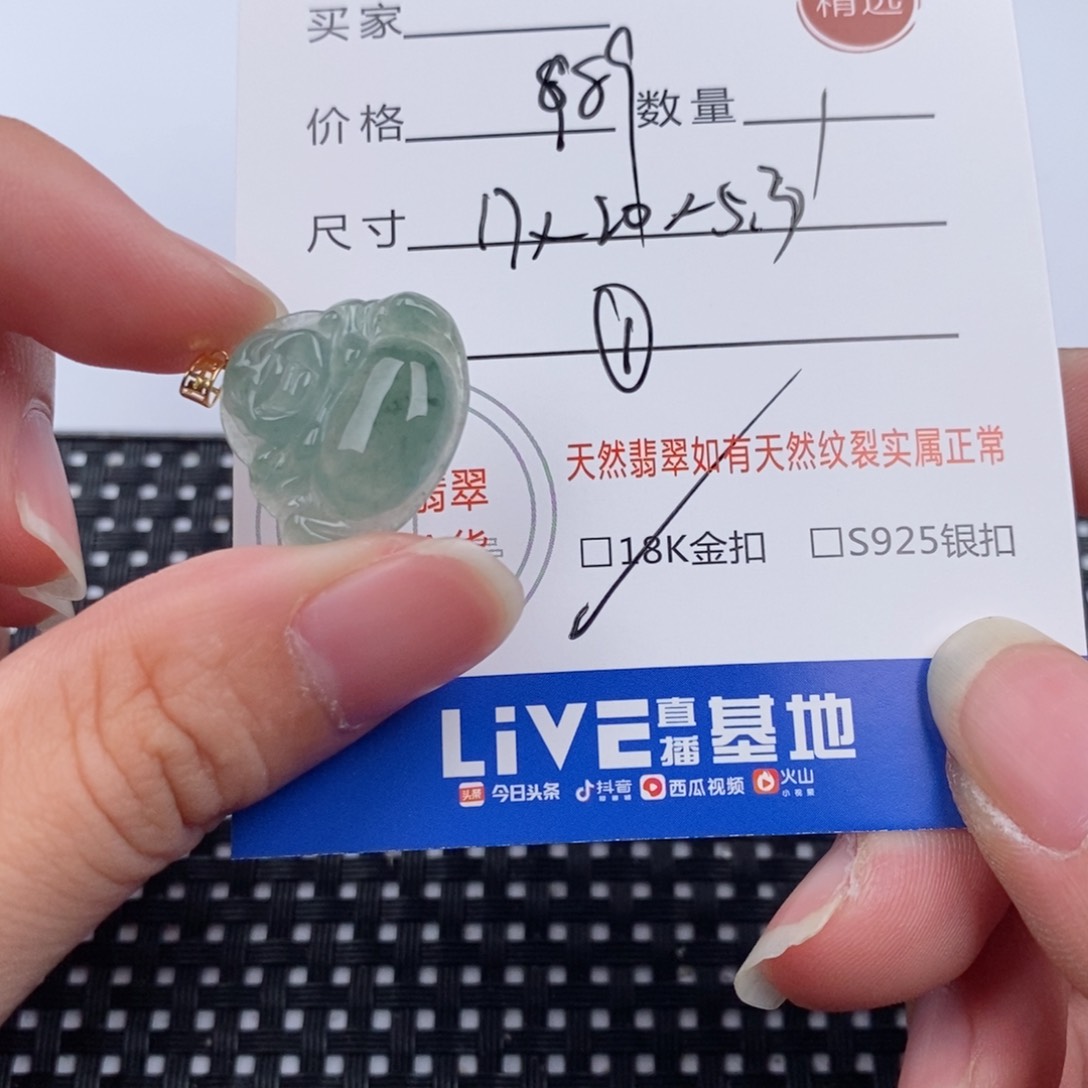 翡翠颈饰18K金镶嵌挂件