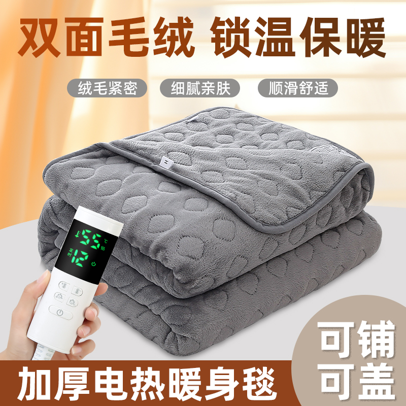 宝丽姿加厚电热毯可水机洗可铺可盖保暖神器智能控温定时的暖身毯
