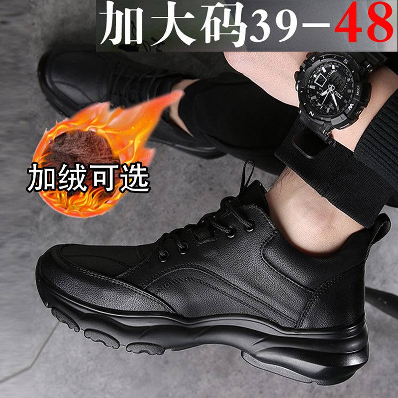 男士46加肥加大码休闲男鞋冬季45加绒全黑软底工作皮鞋子47码百搭