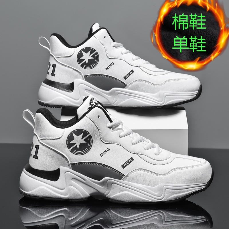 特大码加绒男鞋48冬季保暖47运动休闲老爹鞋男46加大号棉鞋45潮鞋