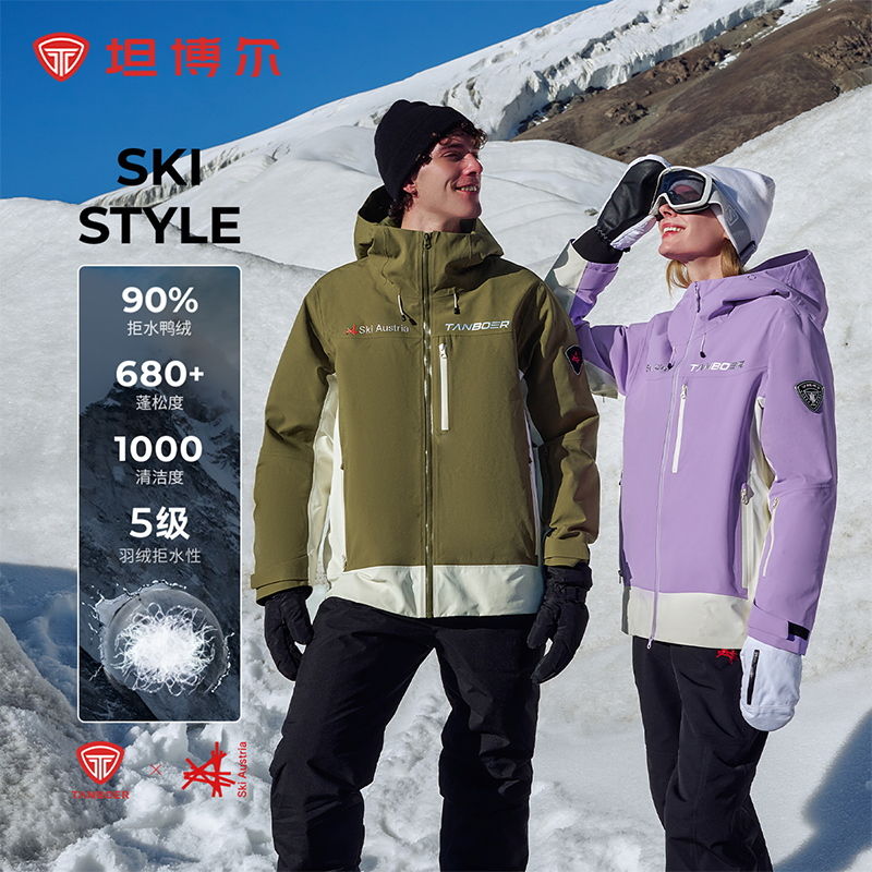 【滑雪季】坦博尔户外专业防寒滑雪服男女同款保暖外套透气男款529D