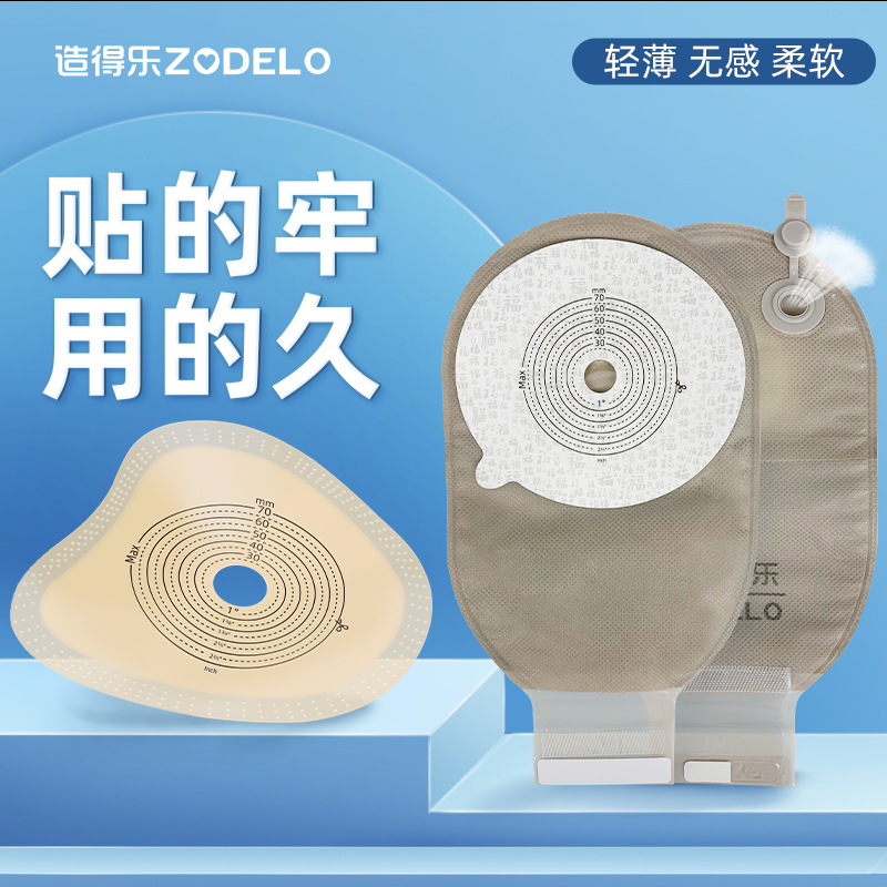 造得乐一件式大便收纳袋居家日用家用