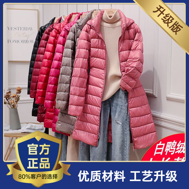 雅鹿轻薄款羽绒服女中长款秋冬新款白鸭绒连帽轻便薄外套帽子秋冬