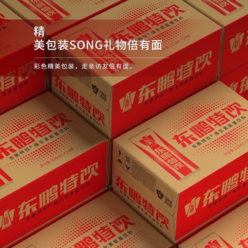 东/鹏/特/饮335ml*12罐苗条红罐维生素运动能量饮料熬夜提神批发