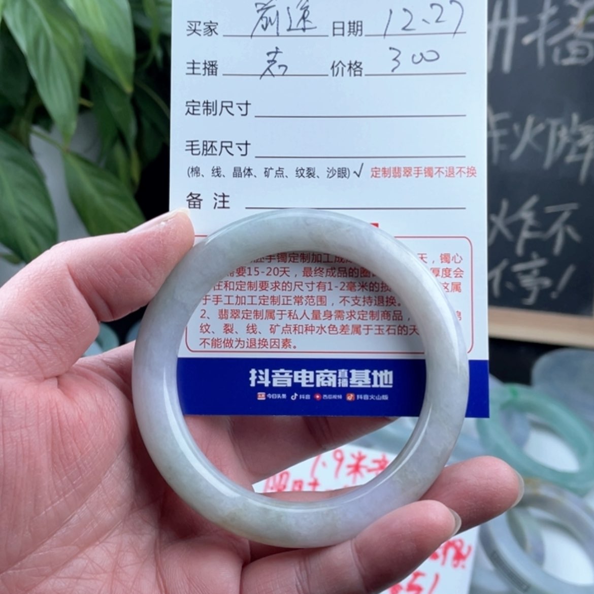 【闪购商品】翡翠手镯未镶嵌前****蔡