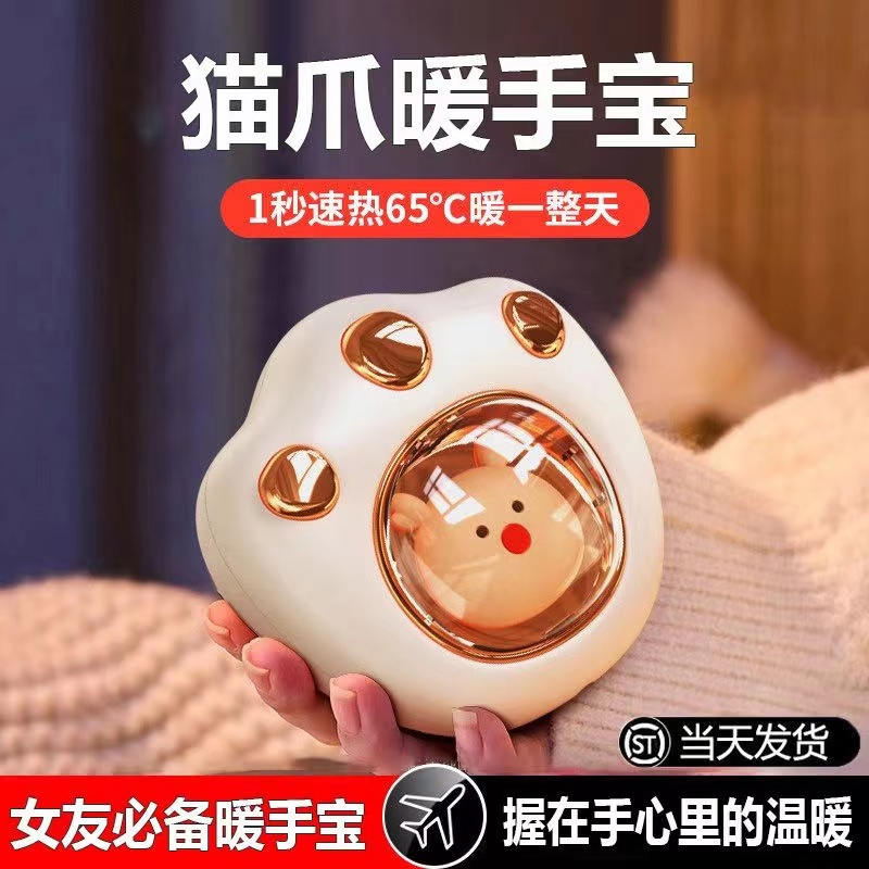 【猫爪暖手宝】充电式暖宝宝可爱迷你便携温暖女生礼物超长续航usb
