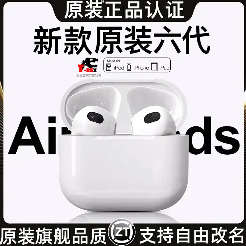 原装正品适用于苹果华强北六代蓝牙降噪耳机15/14/13/12/11/X/max