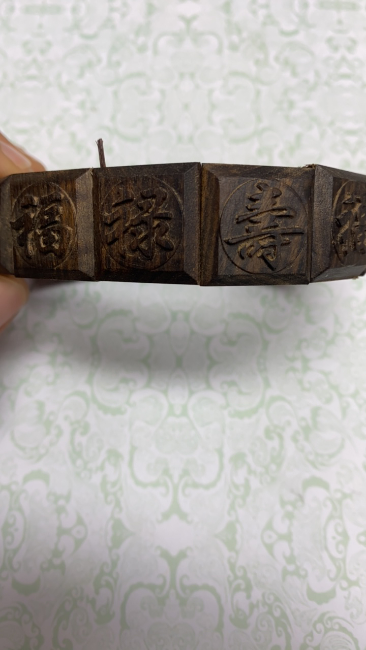 115号沉木单圈手链