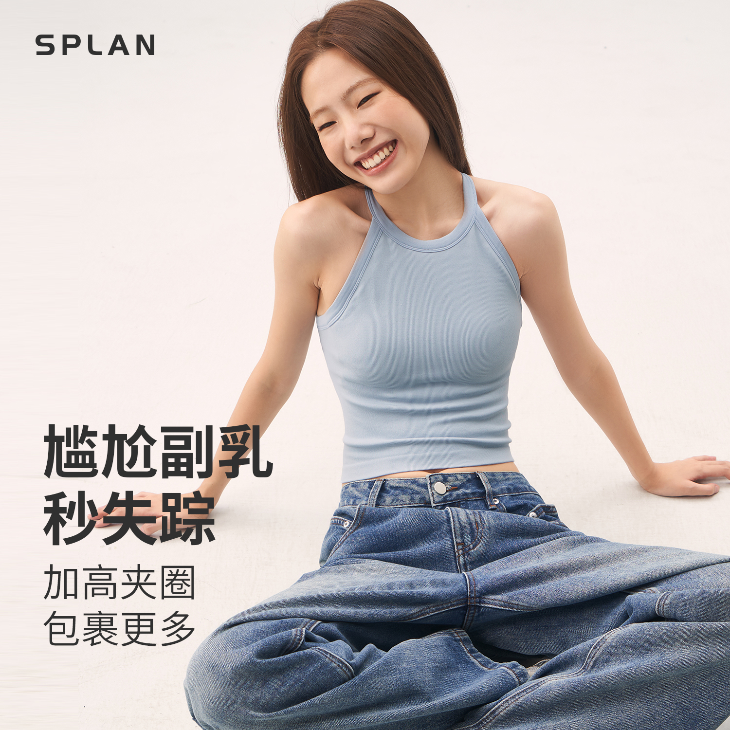 【夏季新品】SPLAN唤醒计划 百搭高弹一体织瑜伽运动背心24986