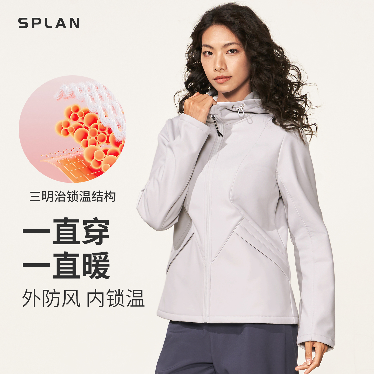 SPLAN唤醒计划 秋冬加绒户外防风防水立领连帽运动外套23253