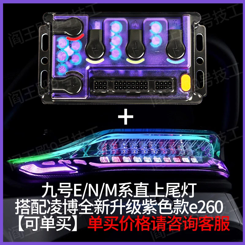 凌博e260max MZmix配魔法师尾灯n70c n80c M95C+E450配件九号E300