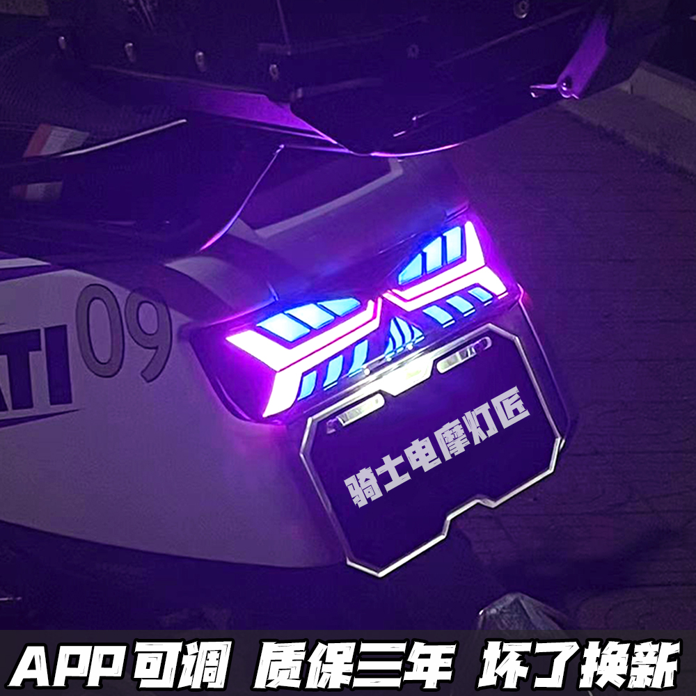 小牛兰博基尼尾灯app可调n1s后转向刹车氛围灯n1 nqi新款改装配件