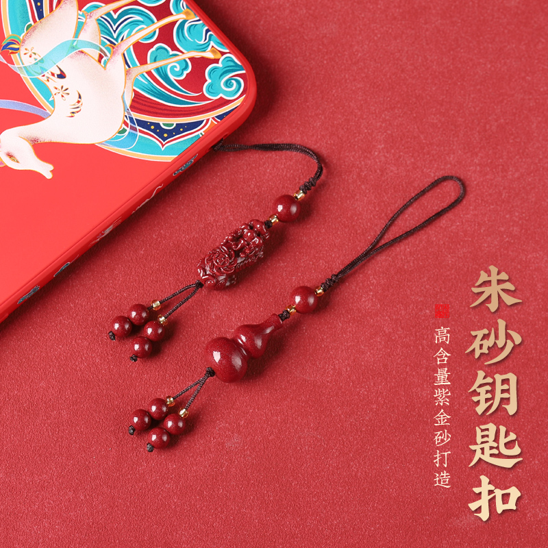 辰砂（处理）天然紫金砂手机挂绳男女款莲花貔貅本命年紫金砂手机链