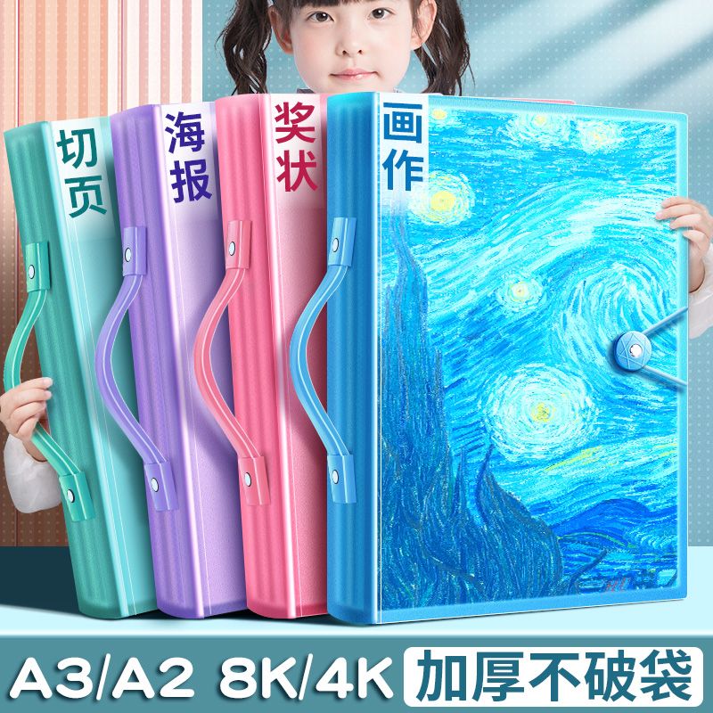 A2/A3/A4画册收纳4k收集册画夹画纸绘画作品素描整理奖状收集册