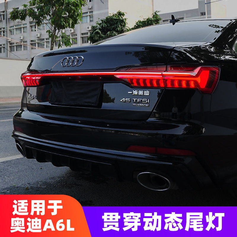 适用于19-25款奥迪A6L改装贯穿尾灯C8装饰Q5L流水尾灯总成流光灯