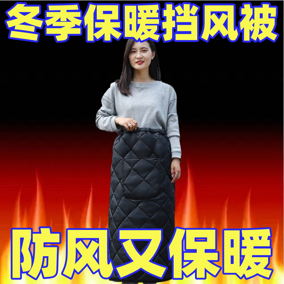 防寒保暖裙男女挡电动车挡风被冬季加绒加厚防水防风加大2024新款