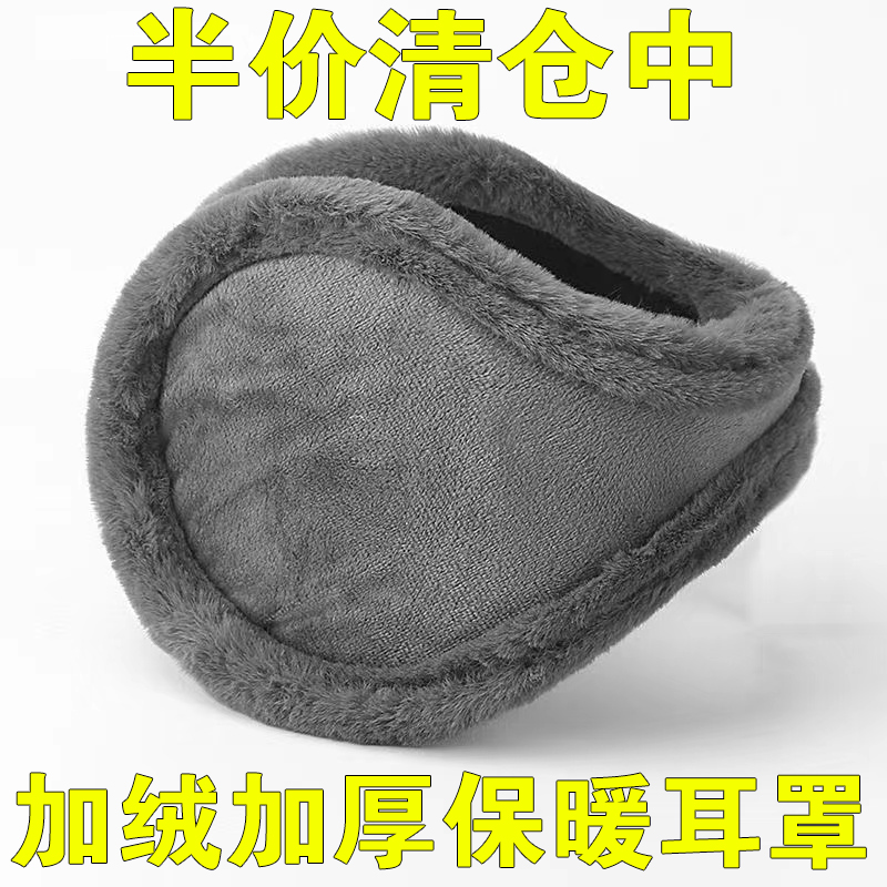 耳罩保暖冬天耳包男士特厚防风护耳朵神器耳捂子骑车防冻冬季耳套